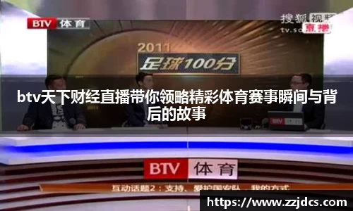 球信网平台