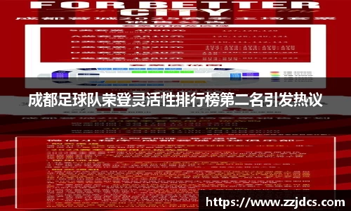 球信网平台